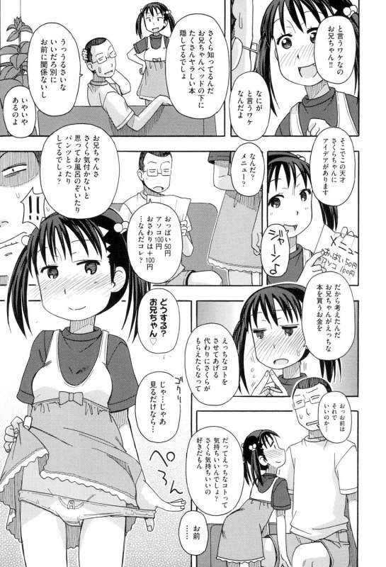 [Miyahara Mimikaki] KOMODO NO ANA [Digital]_170