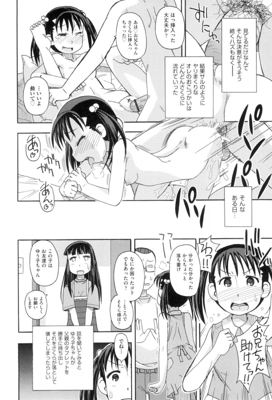 [Miyahara Mimikaki] KOMODO NO ANA [Digital]_171