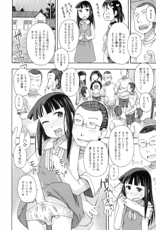 [Miyahara Mimikaki] KOMODO NO ANA [Digital]_173