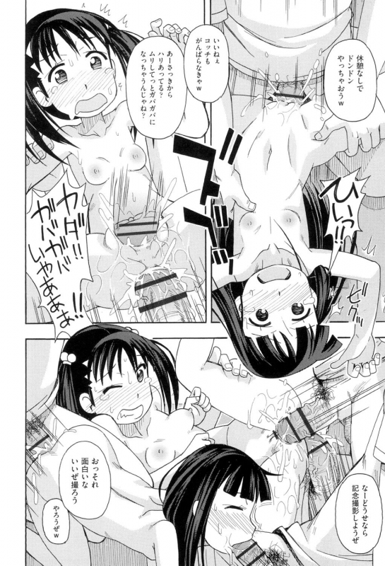 [Miyahara Mimikaki] KOMODO NO ANA [Digital]_183