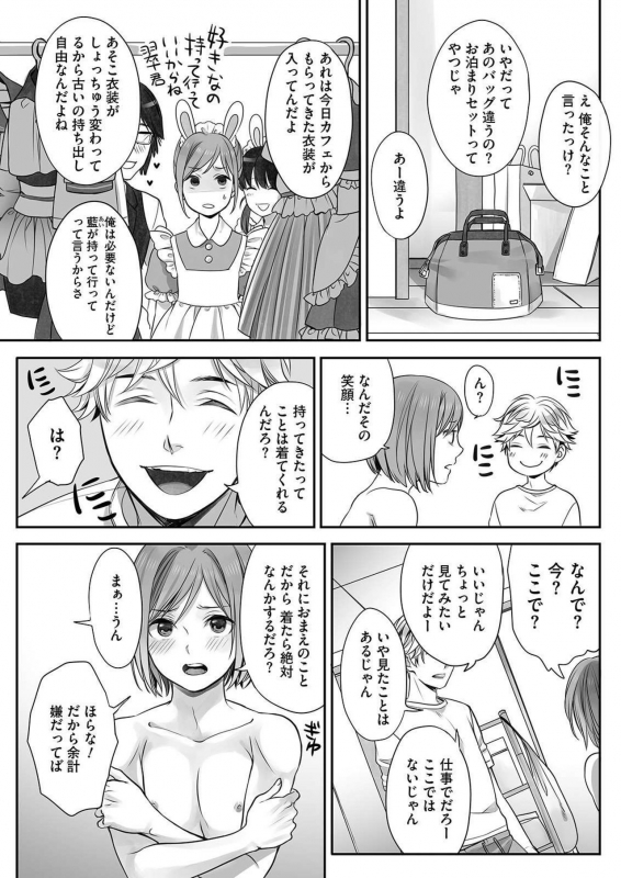 [Miyashita Kitsune] Hon no Dekigokoro desu 3_03