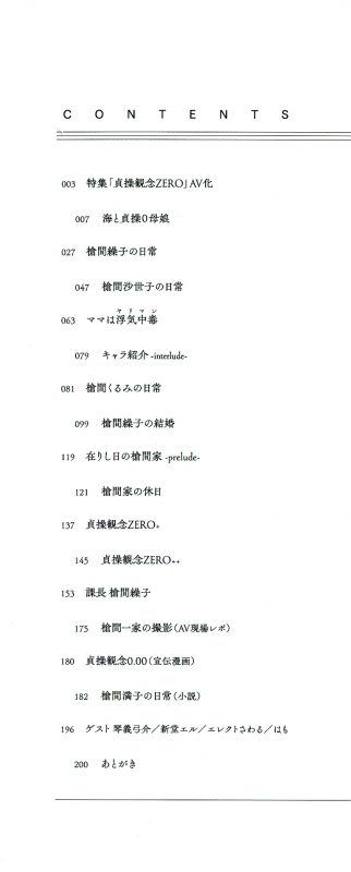 [Mizuryu Kei] Teisou Kannen ZERO Shinsouban 1_001