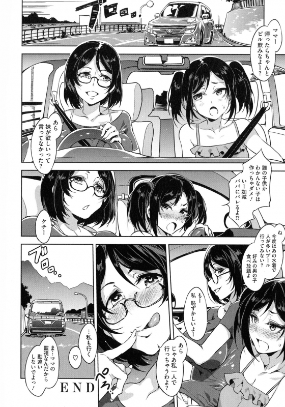 [Mizuryu Kei] Teisou Kannen ZERO Shinsouban 1_025