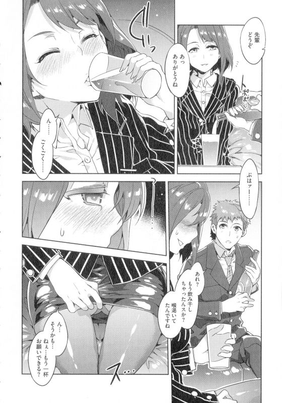 [Mizuryu Kei] Teisou Kannen ZERO Shinsouban 1_031