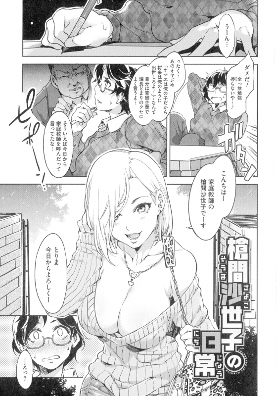 [Mizuryu Kei] Teisou Kannen ZERO Shinsouban 1_046