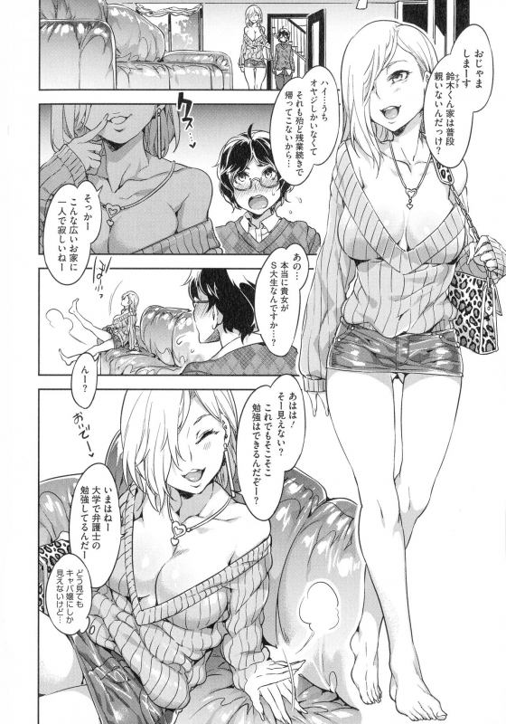 [Mizuryu Kei] Teisou Kannen ZERO Shinsouban 1_047