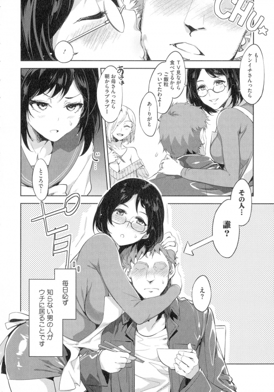 [Mizuryu Kei] Teisou Kannen ZERO Shinsouban 1_063