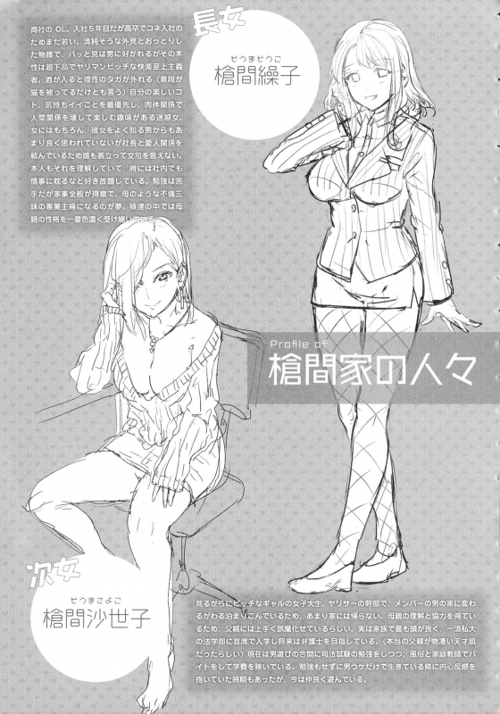 [Mizuryu Kei] Teisou Kannen ZERO Shinsouban 1_078