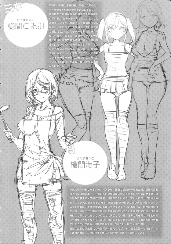 [Mizuryu Kei] Teisou Kannen ZERO Shinsouban 1_079