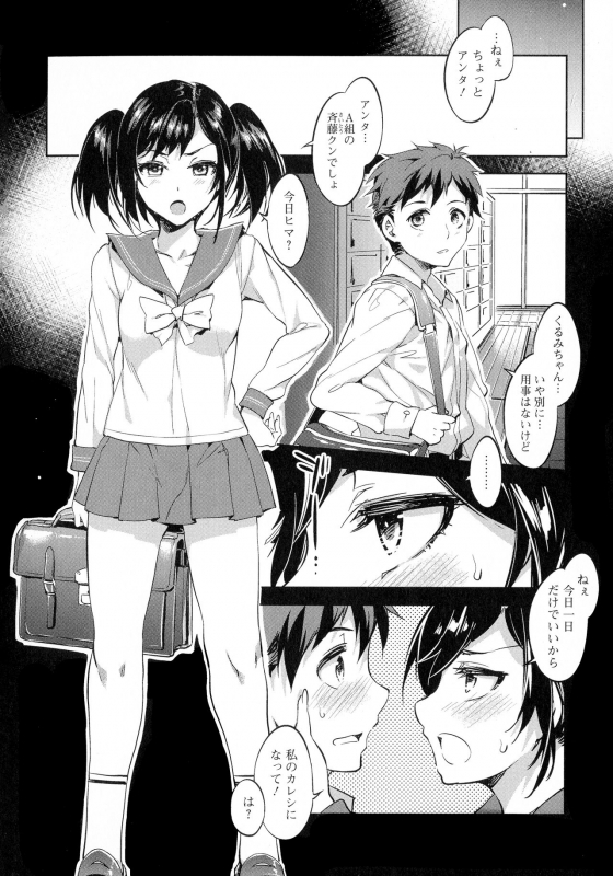 [Mizuryu Kei] Teisou Kannen ZERO Shinsouban 1_081