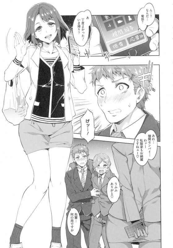 [Mizuryu Kei] Teisou Kannen ZERO Shinsouban 1_100