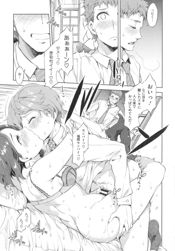 [Mizuryu Kei] Teisou Kannen ZERO Shinsouban 1_108