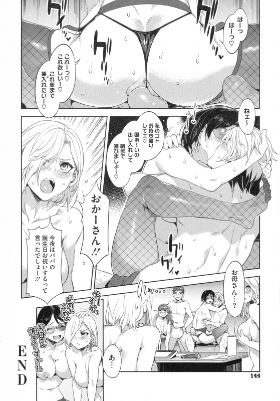 [Mizuryu Kei] Teisou Kannen ZERO Shinsouban 1_143