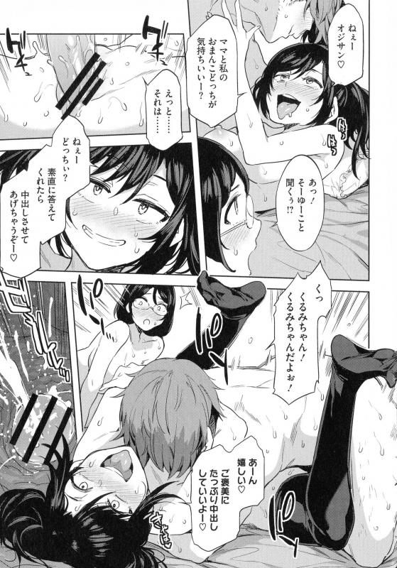 [Mizuryu Kei] Teisou Kannen ZERO Shinsouban 1_150