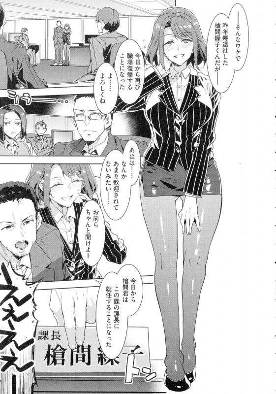 [Mizuryu Kei] Teisou Kannen ZERO Shinsouban 1_152