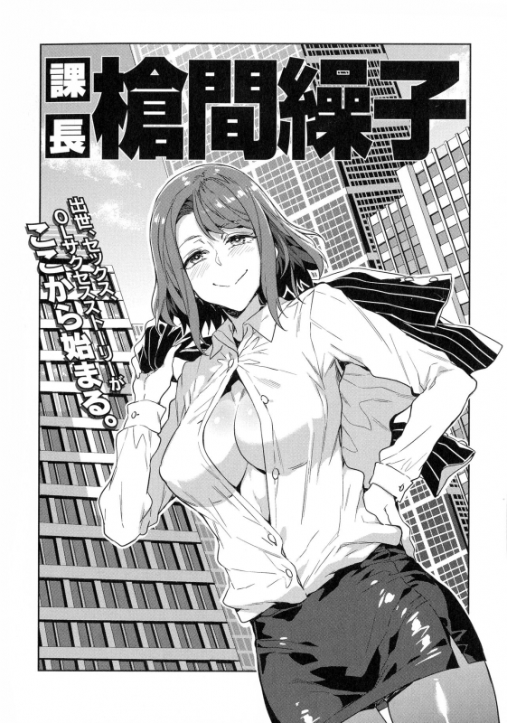 [Mizuryu Kei] Teisou Kannen ZERO Shinsouban 1_153