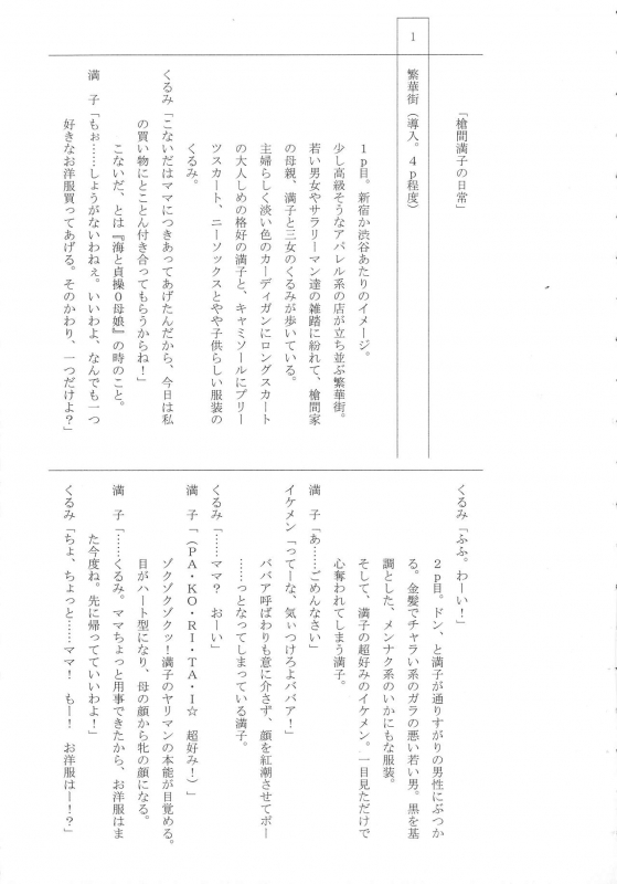 [Mizuryu Kei] Teisou Kannen ZERO Shinsouban 1_182