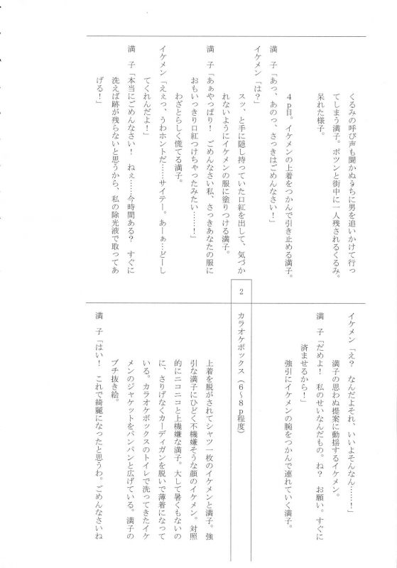 [Mizuryu Kei] Teisou Kannen ZERO Shinsouban 1_183