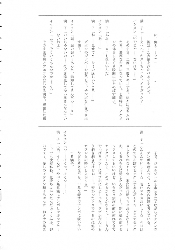 [Mizuryu Kei] Teisou Kannen ZERO Shinsouban 1_185