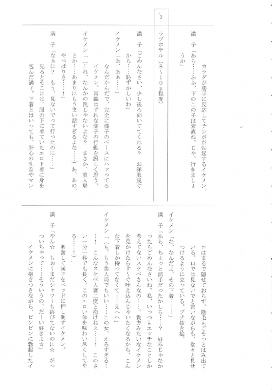 [Mizuryu Kei] Teisou Kannen ZERO Shinsouban 1_188