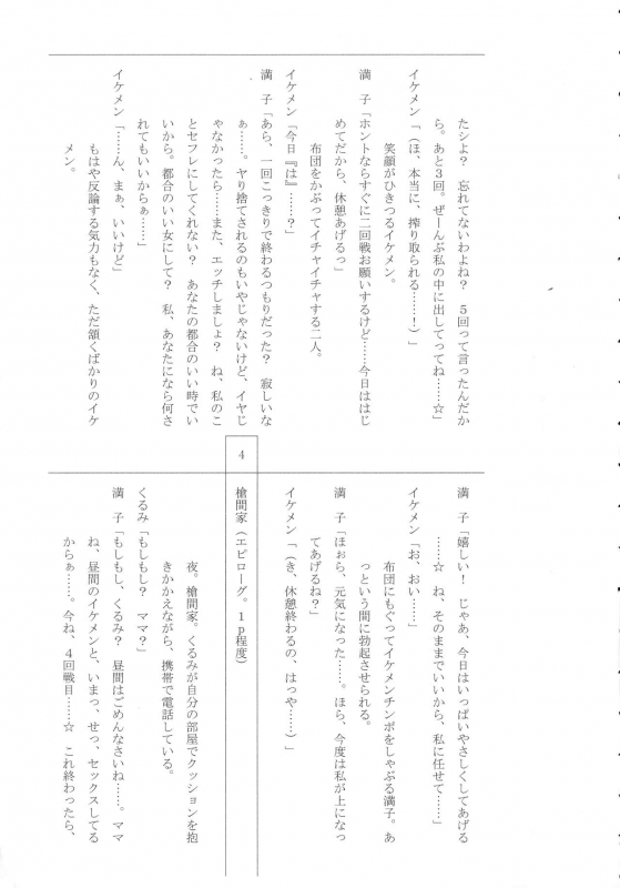 [Mizuryu Kei] Teisou Kannen ZERO Shinsouban 1_192