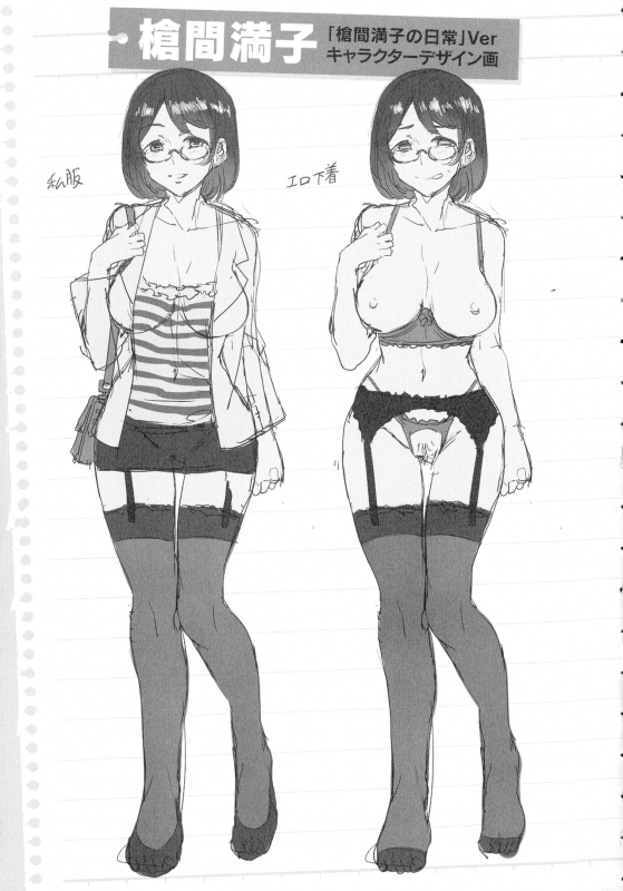 [Mizuryu Kei] Teisou Kannen ZERO Shinsouban 1_194