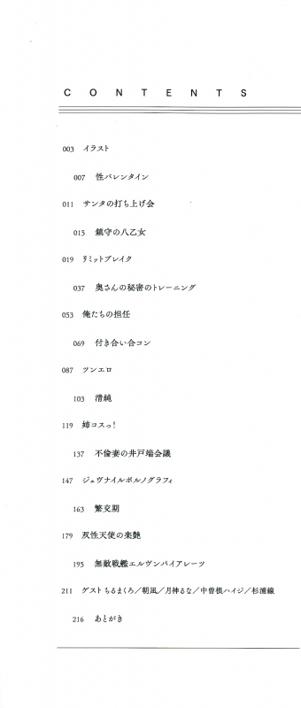 [Mizuryu Kei] Teisou Kannen ZERO Shinsouban 2_001