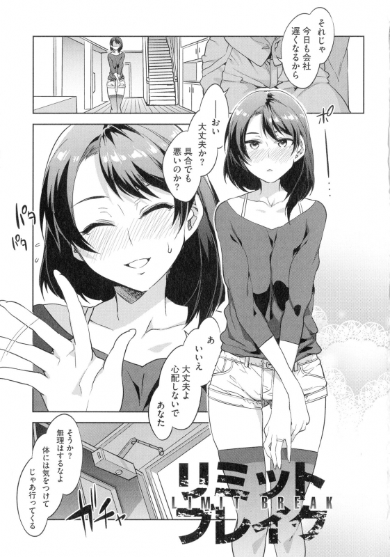 [Mizuryu Kei] Teisou Kannen ZERO Shinsouban 2_018