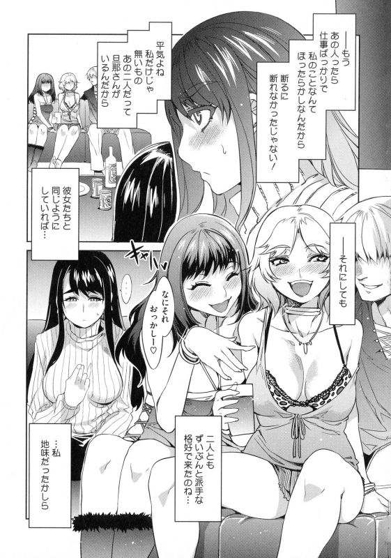 [Mizuryu Kei] Teisou Kannen ZERO Shinsouban 2_070