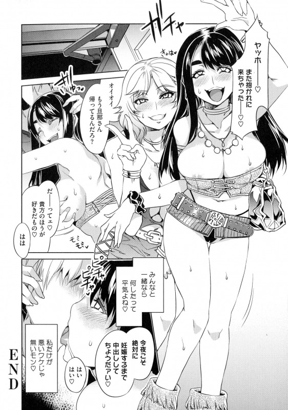 [Mizuryu Kei] Teisou Kannen ZERO Shinsouban 2_085