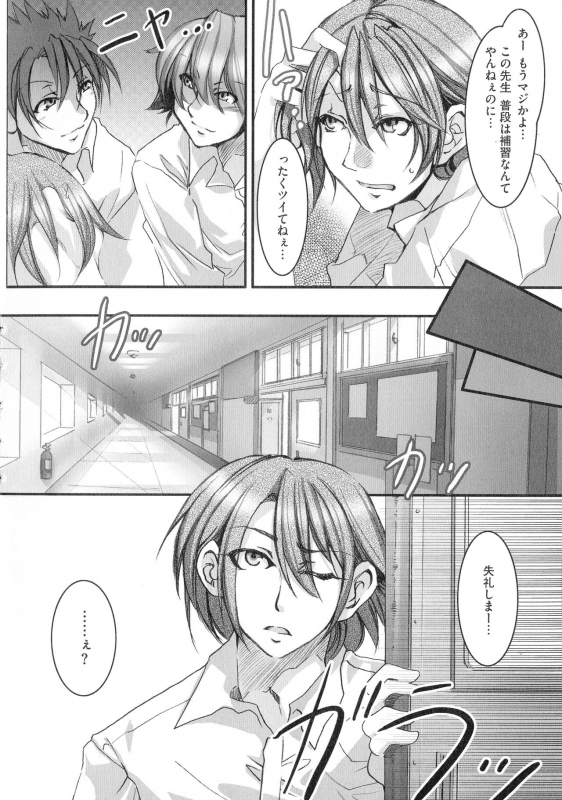 [Mizuryu Kei] Teisou Kannen ZERO Shinsouban 2_087