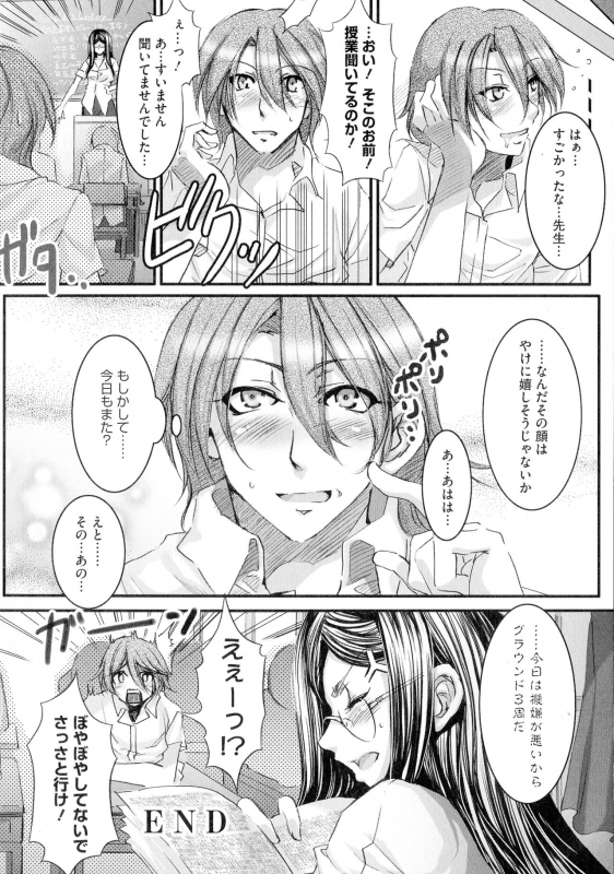 [Mizuryu Kei] Teisou Kannen ZERO Shinsouban 2_101