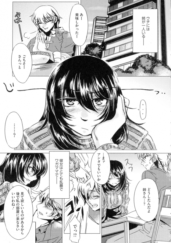 [Mizuryu Kei] Teisou Kannen ZERO Shinsouban 2_118