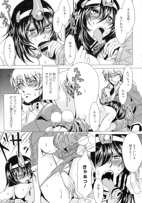 [Mizuryu Kei] Teisou Kannen ZERO Shinsouban 2_126