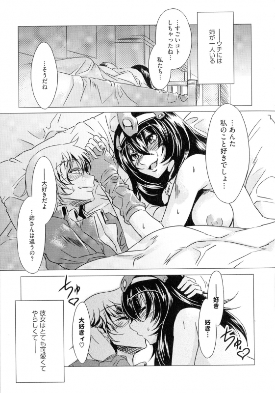 [Mizuryu Kei] Teisou Kannen ZERO Shinsouban 2_134