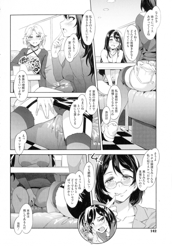 [Mizuryu Kei] Teisou Kannen ZERO Shinsouban 2_141