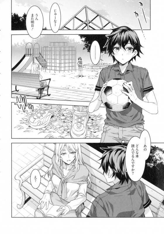 [Mizuryu Kei] Teisou Kannen ZERO Shinsouban 2_147