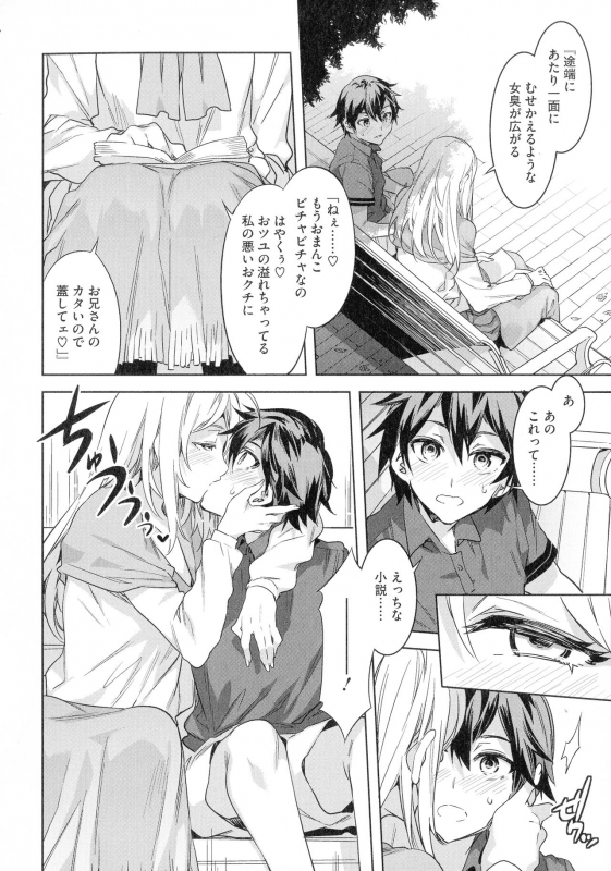 [Mizuryu Kei] Teisou Kannen ZERO Shinsouban 2_149