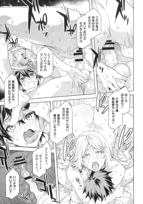 [Mizuryu Kei] Teisou Kannen ZERO Shinsouban 2_158