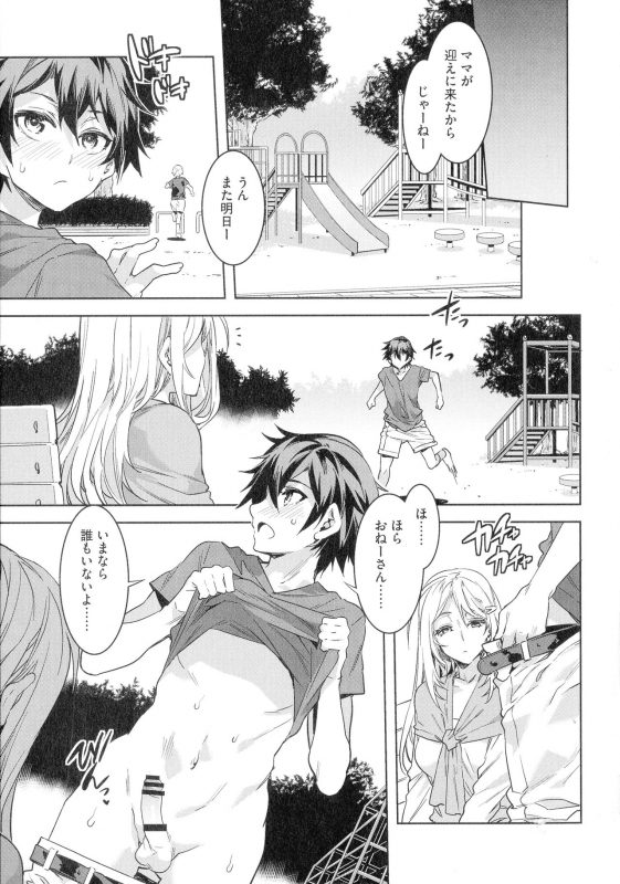 [Mizuryu Kei] Teisou Kannen ZERO Shinsouban 2_160