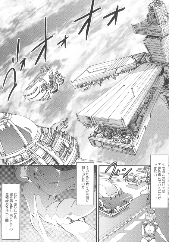 [Mizuryu Kei] Teisou Kannen ZERO Shinsouban 2_180