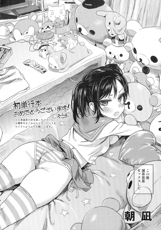 [Mizuryu Kei] Teisou Kannen ZERO Shinsouban 2_211