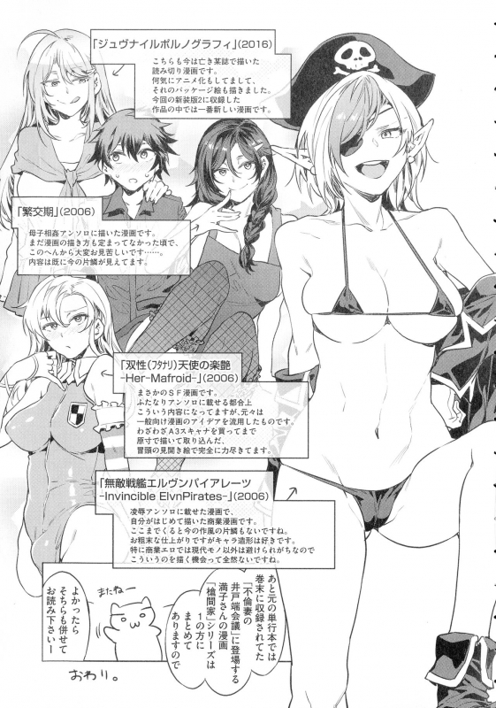 [Mizuryu Kei] Teisou Kannen ZERO Shinsouban 2_216