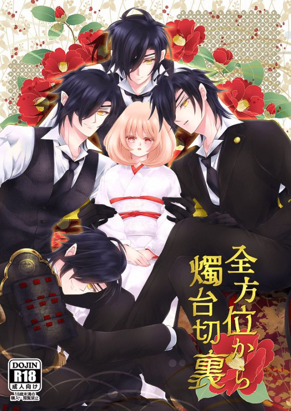 [Mizutama (Mizutama krr)] Zenhoui kara Shokudaikiri Ura (Touken Ranbu) [Digital]_00