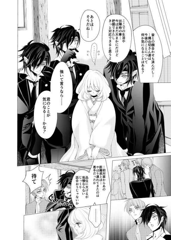 [Mizutama (Mizutama krr)] Zenhoui kara Shokudaikiri Ura (Touken Ranbu) [Digital]_06