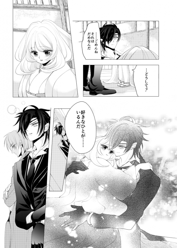 [Mizutama (Mizutama krr)] Zenhoui kara Shokudaikiri Ura (Touken Ranbu) [Digital]_09