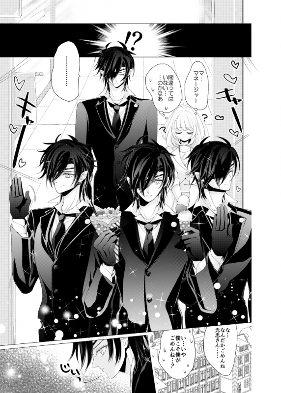 [Mizutama (Mizutama krr)] Zenhoui kara Shokudaikiri Ura (Touken Ranbu) [Digital]_17