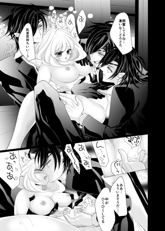 [Mizutama (Mizutama krr)] Zenhoui kara Shokudaikiri Ura (Touken Ranbu) [Digital]_29