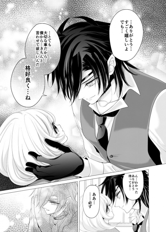 [Mizutama (Mizutama krr)] Zenhoui kara Shokudaikiri Ura (Touken Ranbu) [Digital]_42