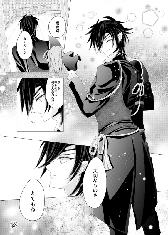 [Mizutama (Mizutama krr)] Zenhoui kara Shokudaikiri Ura (Touken Ranbu) [Digital]_52